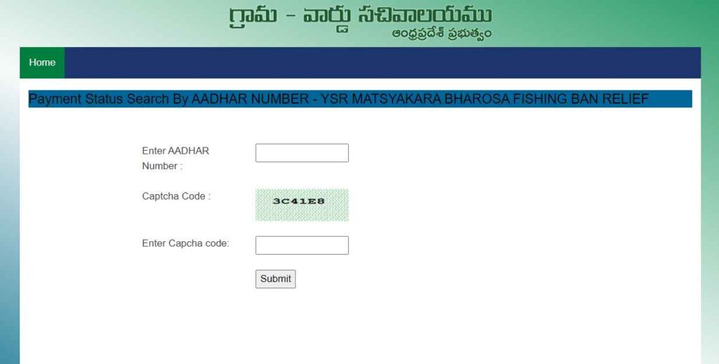 YSR Matsyakara Bharosa Scheme Payment Status In Telugu