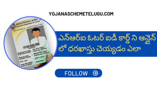 How to Apply NRI Voter ID Card Online in Telugu