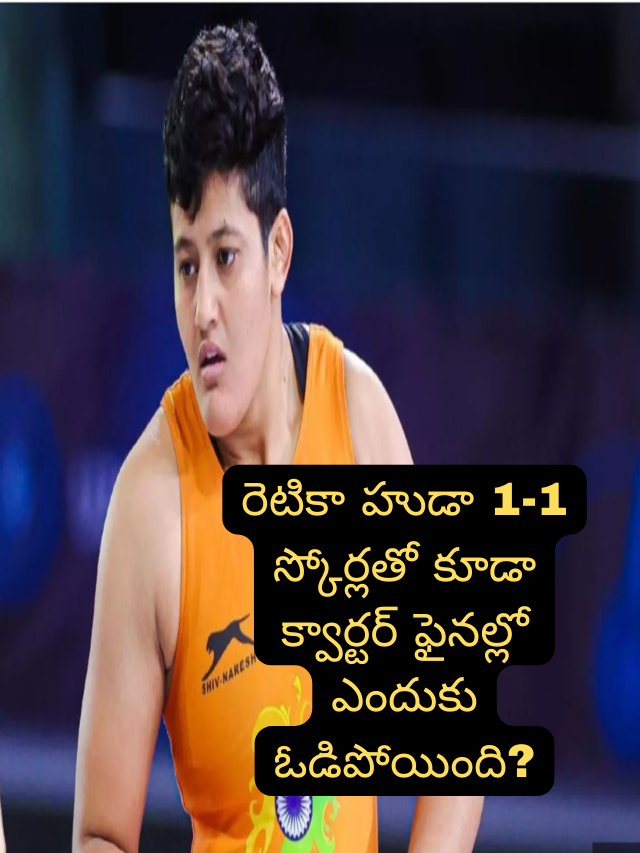 Why Reetika Hooda Lost in Tied Wrestling Match: Understanding the 1-1 Tiebreaker Rule