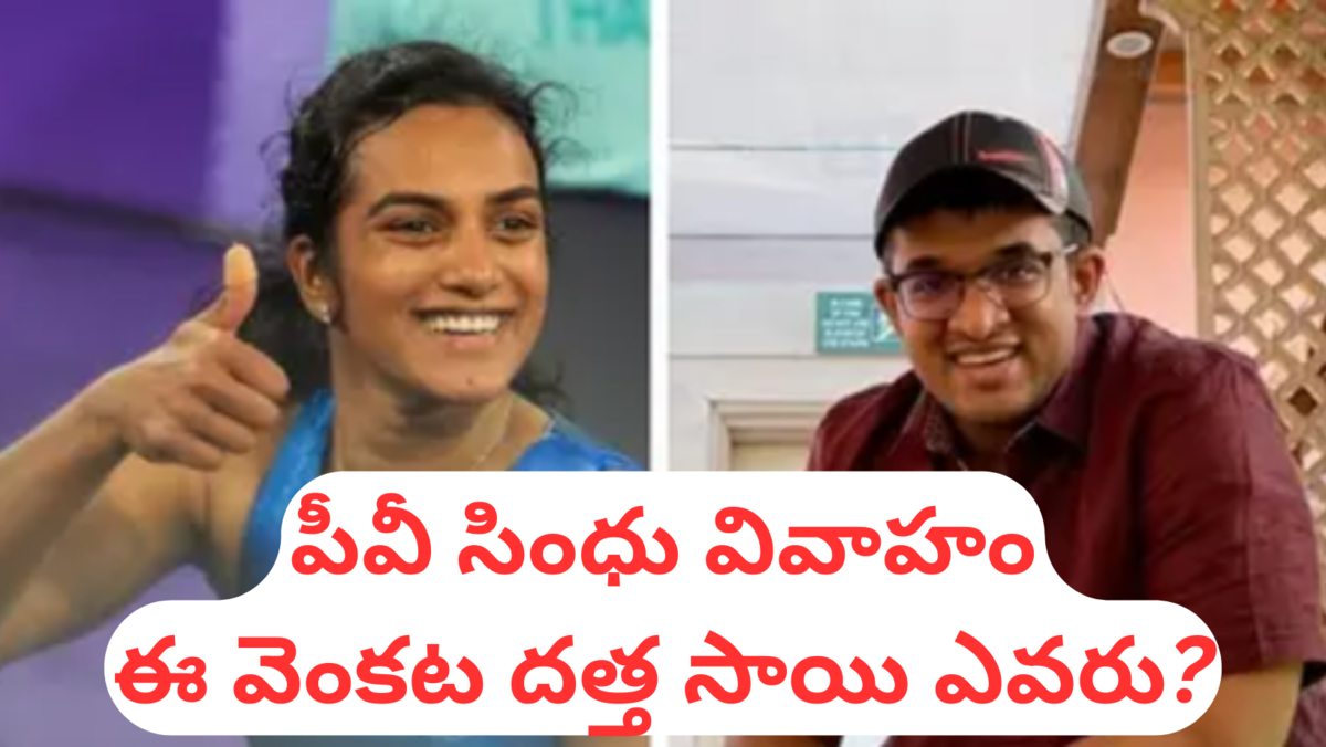 PV Sindhu's Marriage to Venkata Datta Sai