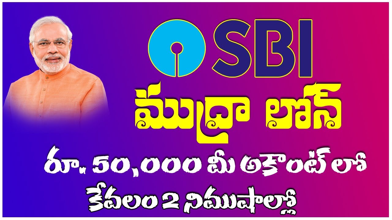 How to Apply for SBI Mudra Loan Online in Telugu