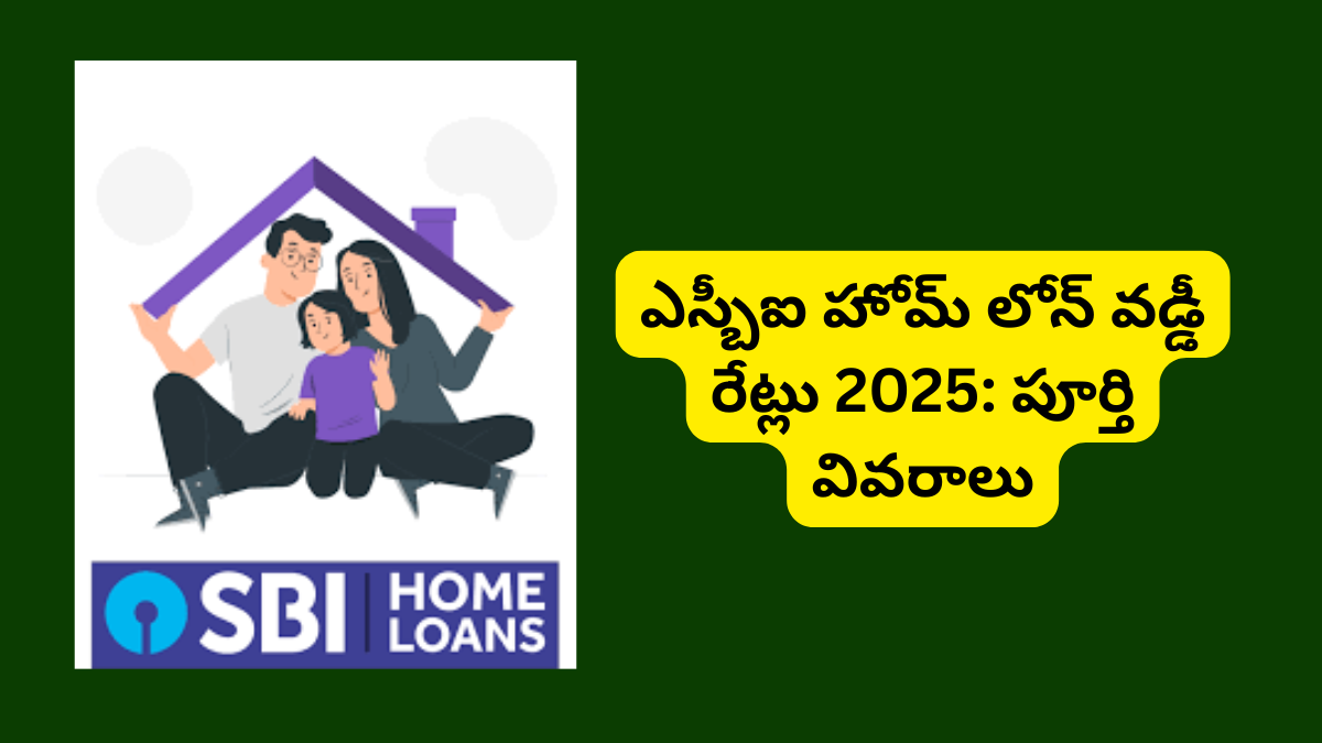 SBI Home Loan Interest Rates in Telugu