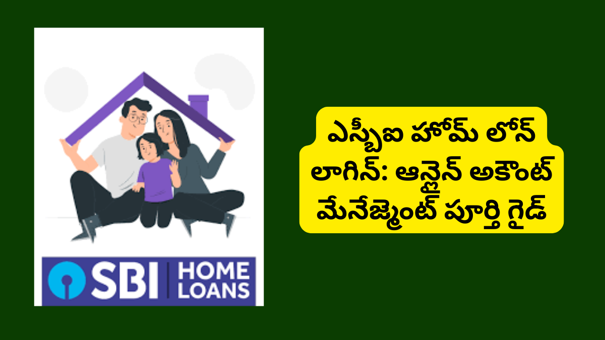 SBI Home loan login with YONO App In Telugu